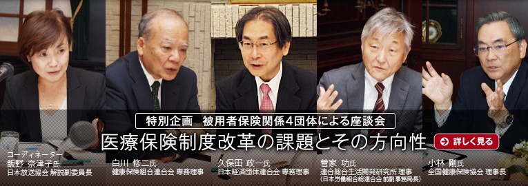 対談・座談会