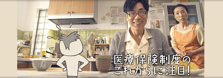 けんぽれんの広告／TVCM