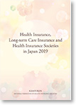 HEALTH INSURANCE, LONG TERM CARE INSURANCE AND HEALTH INSURANCE SOCIETIES IN JAPAN