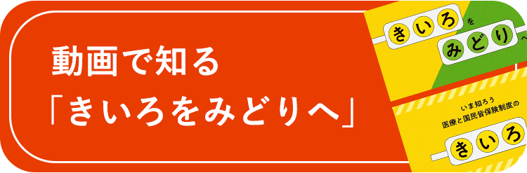 動画で知る