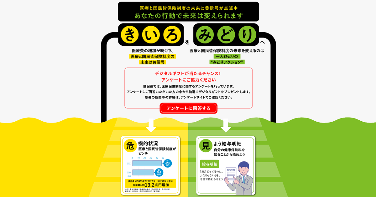 きいろをみどりへ